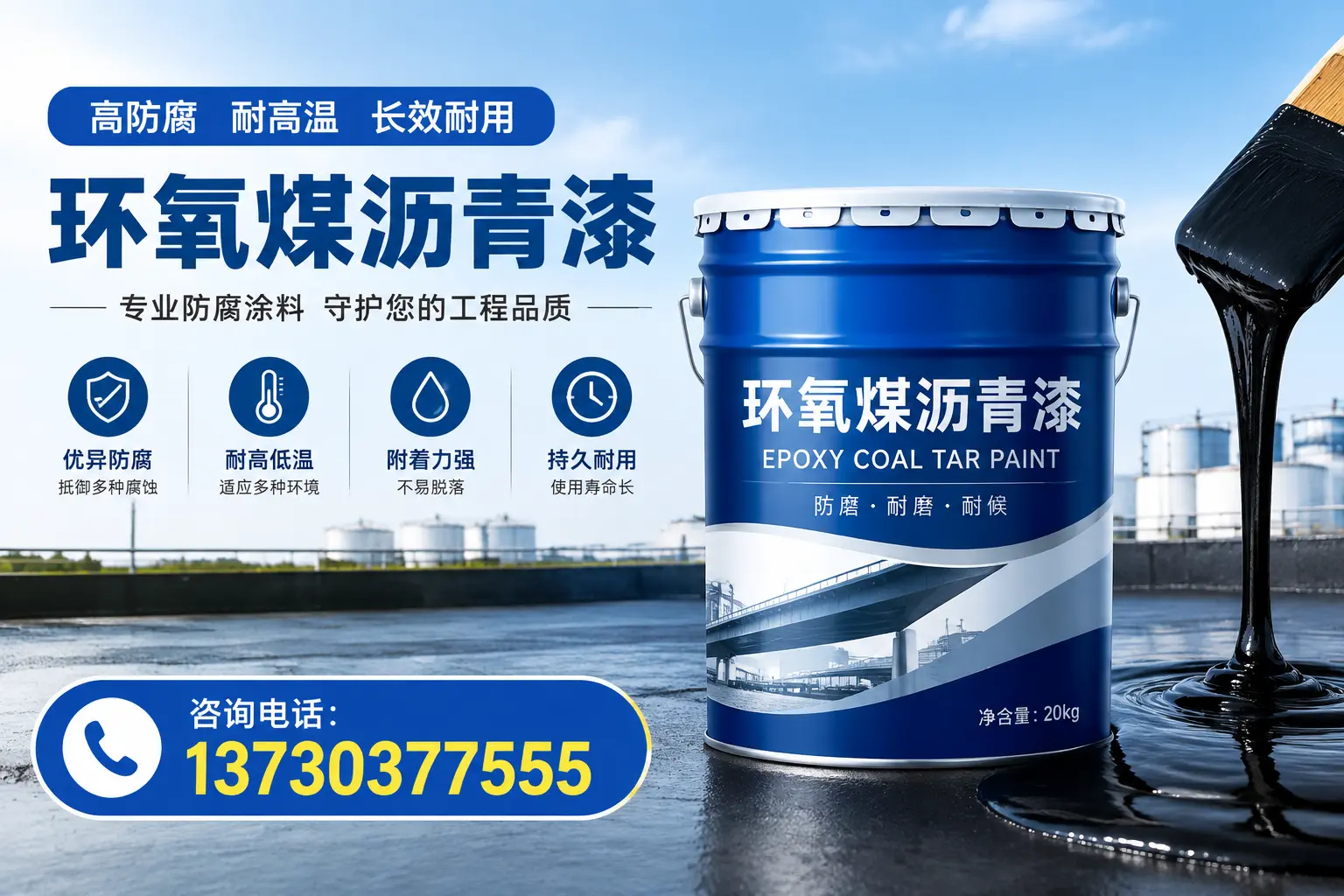 在安庆使用环氧煤沥青漆的常见误区解析